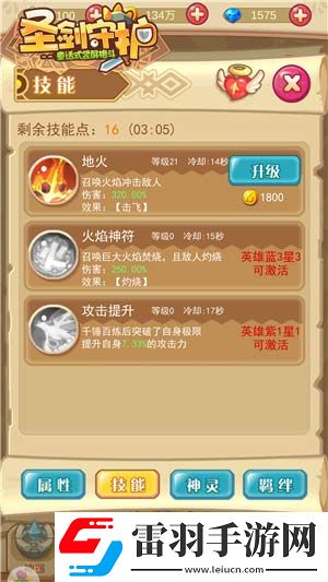 魔法公會掌門人圣劍守護火焰風暴