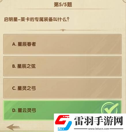 劍與遠(yuǎn)征詩(shī)社競(jìng)答12月5日答案分享