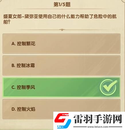 劍與遠(yuǎn)征詩(shī)社競(jìng)答12月5日答案分享