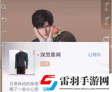 戀與深空怦然萌動(dòng)第4天高分怎么過(guò)