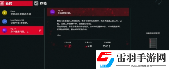 犯罪現(xiàn)場(chǎng)清潔工第1章血之審判怎么過