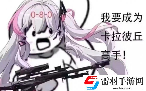 卡拉彼丘S8版本蝕刻迷局開(kāi)啟！Pop子和Pipi美聯(lián)動(dòng)玩法預(yù)熱