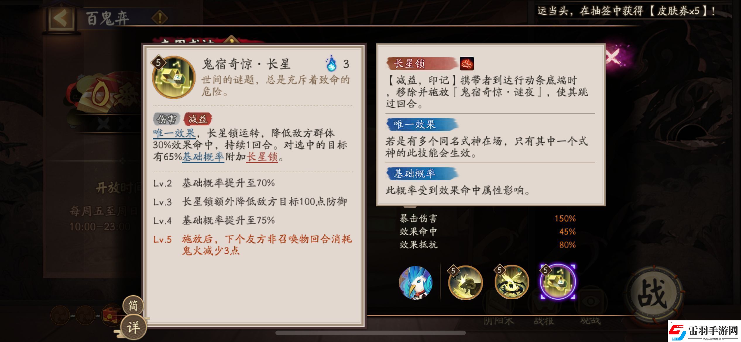 陰陽師鬼金羊技能如何無限數碼