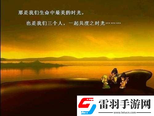 我們?nèi)齻€人一起玩吧