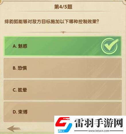 劍與遠(yuǎn)征詩(shī)社競(jìng)答12月5日答案分享