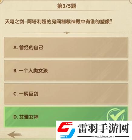 劍與遠(yuǎn)征詩(shī)社競(jìng)答12月5日答案分享