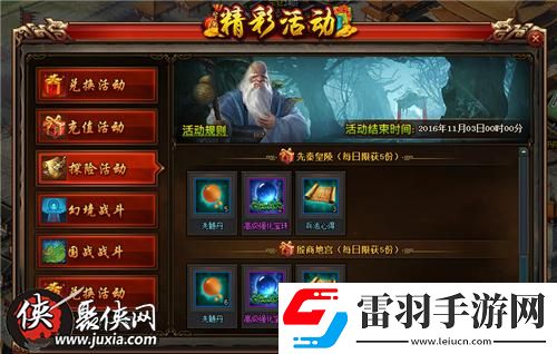萬圣節(jié)群魔亂舞熱血三國(guó)3邀你來探險(xiǎn)