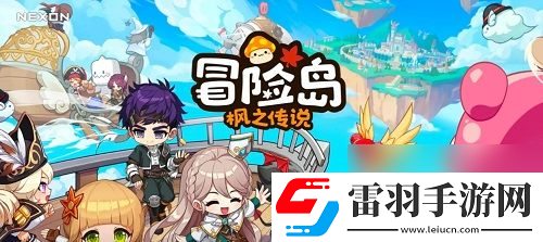 冒險(xiǎn)島楓之傳說怎么攻克周常副本