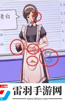 腦洞茬里王貴婦迷案怎么過(guò)