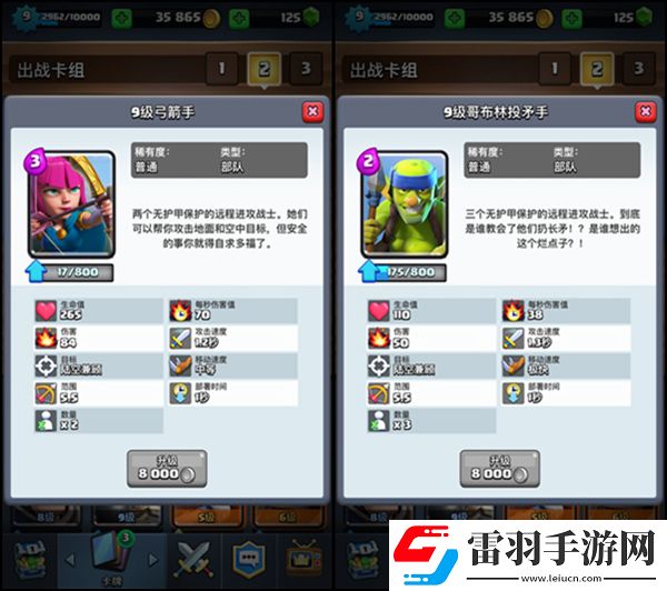 皇室戰(zhàn)爭(zhēng)A3至A5沖杯卡組推薦雷電巨人流