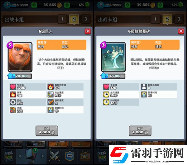 皇室戰(zhàn)爭(zhēng)A3至A5沖杯卡組推薦雷電巨人流