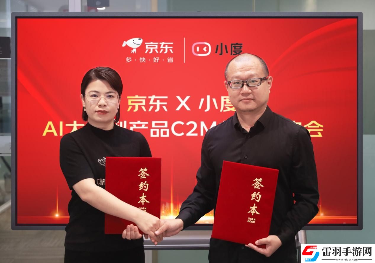 小度與京東達成戰(zhàn)略合作