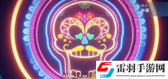 王者榮耀國(guó)際服孫策新皮膚亡靈快車