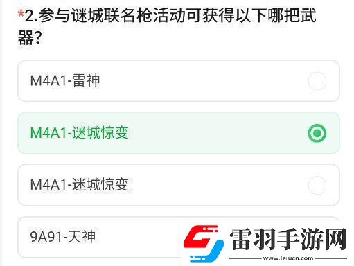 cf手游體驗(yàn)服11月問(wèn)卷答案大全