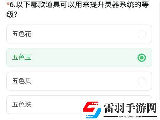 cf手游體驗(yàn)服11月問(wèn)卷答案大全