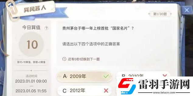 巽風答題答案大全巽風數(shù)字世界APP巽風答人正確答案分享