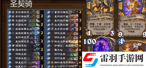 爐石傳說(shuō)深暗領(lǐng)域全職業(yè)卡組構(gòu)筑搭配