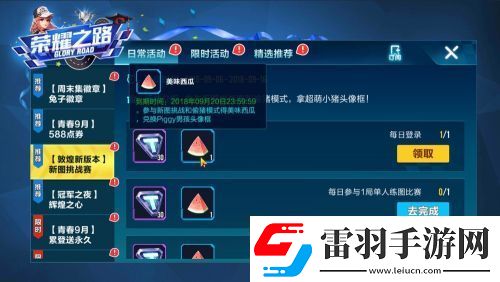 qq飛車(chē)手游西瓜小子獲取方法詳細(xì)解析
