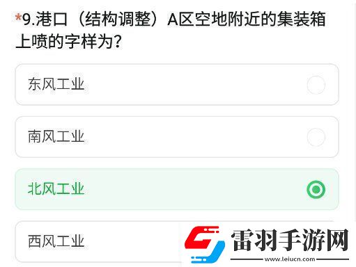 cf手游體驗(yàn)服11月問(wèn)卷答案大全