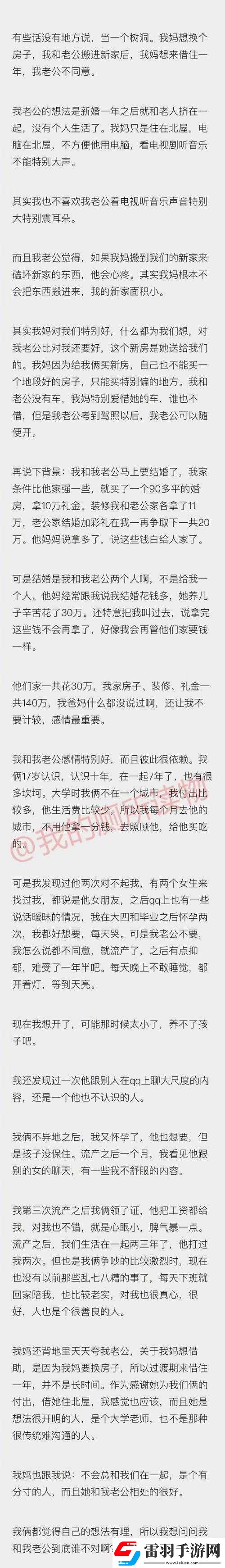 媽媽沒拒絕也沒同意究竟為何