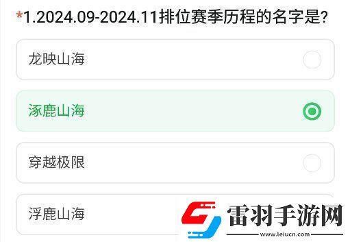 cf手游體驗(yàn)服11月問(wèn)卷答案大全