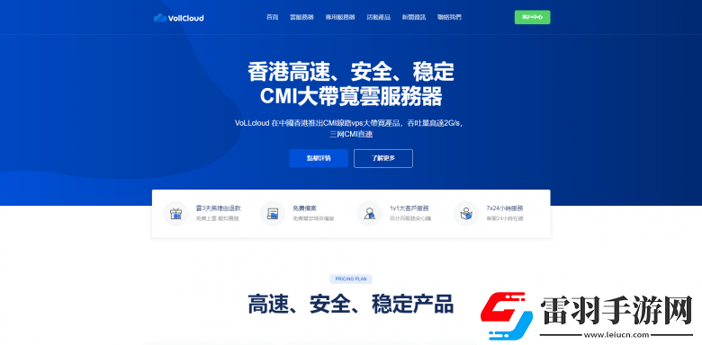 免費