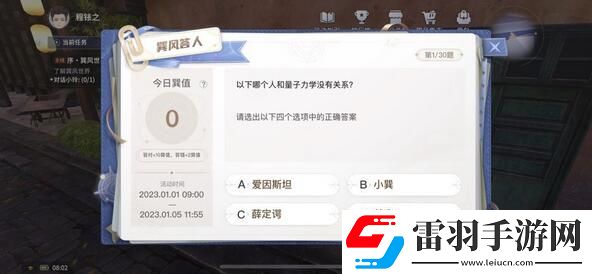 巽風答題答案大全巽風數(shù)字世界APP巽風答人正確答案分享