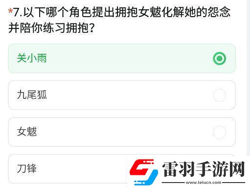 cf手游體驗(yàn)服11月問(wèn)卷答案大全