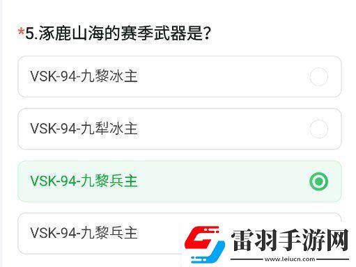 cf手游體驗(yàn)服11月問(wèn)卷答案大全