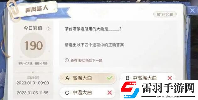 巽風答題答案大全巽風數(shù)字世界APP巽風答人正確答案分享