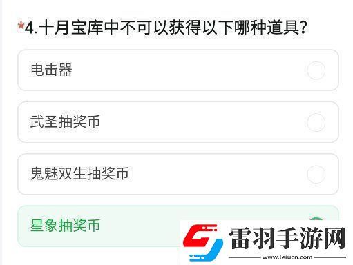 cf手游體驗(yàn)服11月問(wèn)卷答案大全