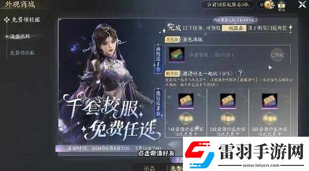 劍3無界永久寵物坐騎免費(fèi)領(lǐng)取攻略