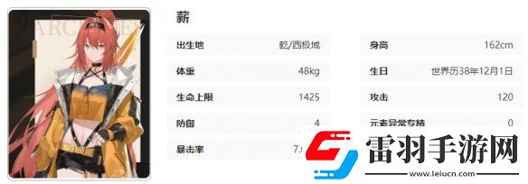 黑色信標薪技能是什么