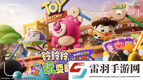 蛋仔派對(duì)玩具總動(dòng)員聯(lián)動(dòng)皮膚兌換碼2024