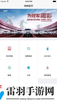 濟(jì)南公交APP為什么不能用了濟(jì)南公交APP不得不升級的原因是什么