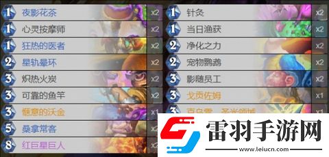 爐石傳說(shuō)新版本卡組推薦