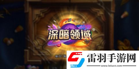 爐石傳說(shuō)新版本卡組推薦