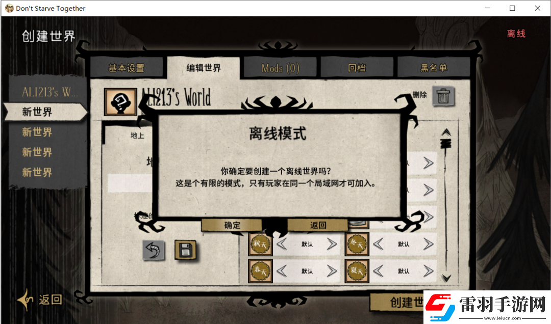 超簡單搭建饑荒聯(lián)機(jī)穩(wěn)定模式