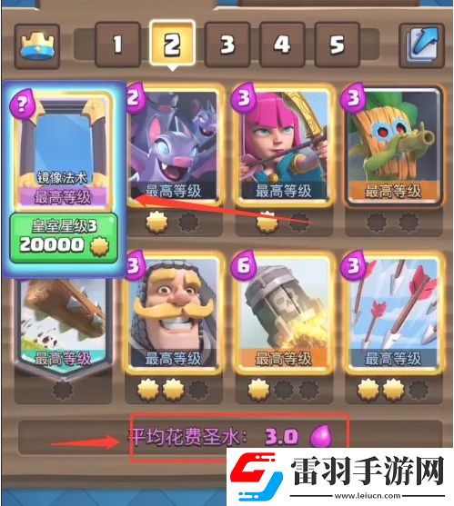 皇室戰(zhàn)爭(zhēng)怎么提升星級(jí)
