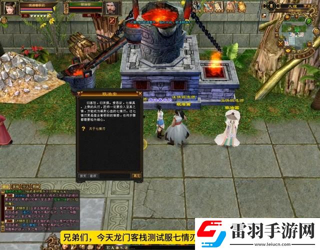 龍門(mén)客棧游戲還能玩嗎