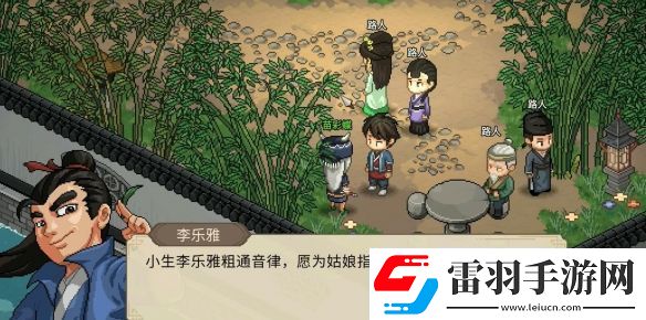 大俠立志傳苗彩蝶吹笛任務如何通關
