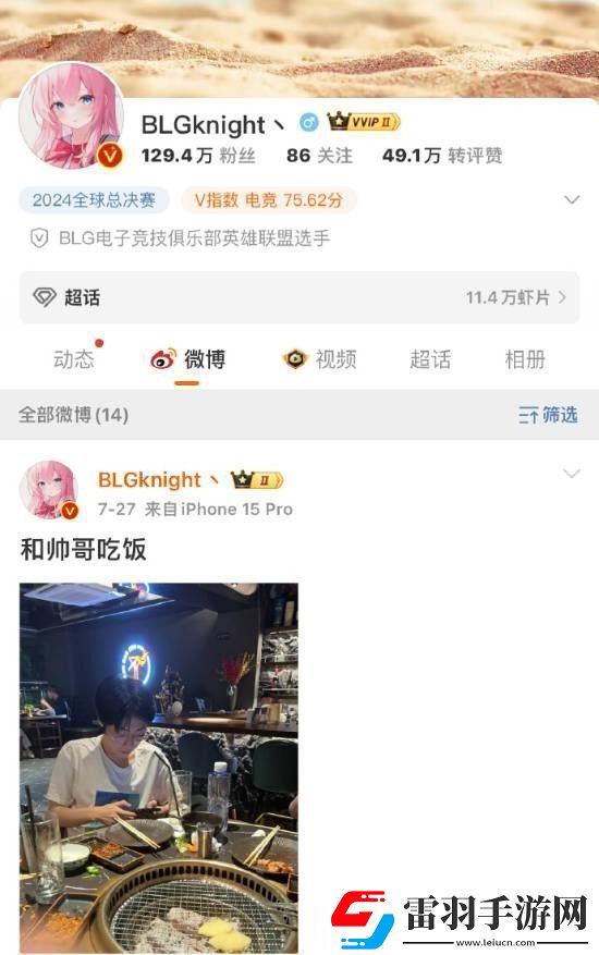 LOL轉會期將至knight清空與BLG相關的微博