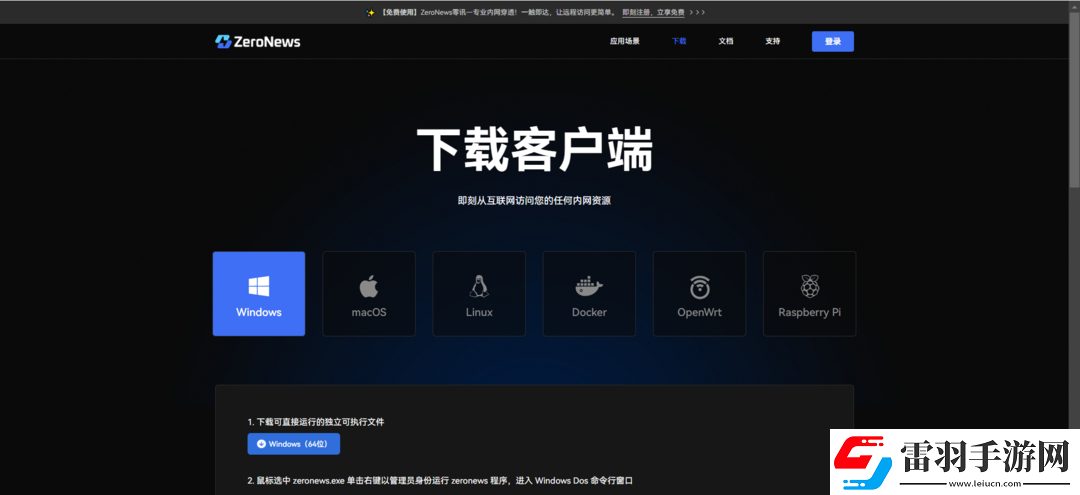 超簡單搭建饑荒聯(lián)機(jī)穩(wěn)定模式