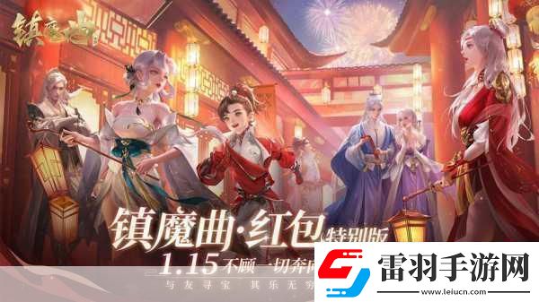 鎮(zhèn)魔曲掀起全民娛樂狂潮朋友圈超級(jí)話題正式上線！