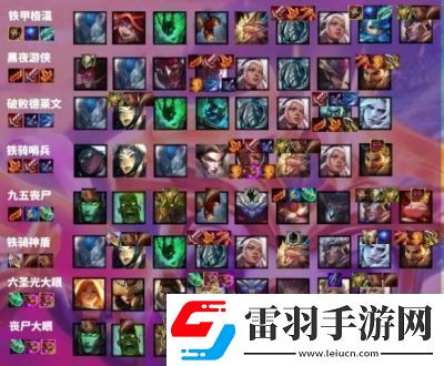 云頂之弈S3源計(jì)劃陣容攻略