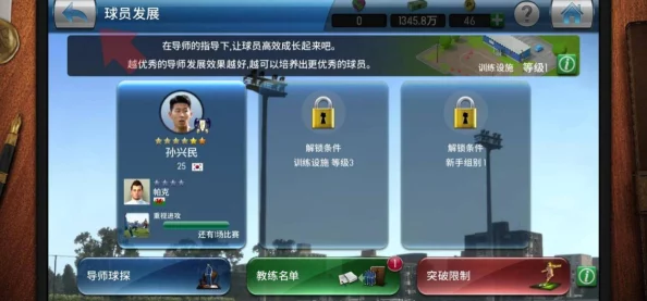 實(shí)況足球手游震撼首測(cè)今日啟幕！獨(dú)家揭秘測(cè)試資格高效獲取策略