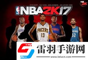 如何在NBA2K17中迅速提升球員能力值快速提高屬性的獨(dú)家訓(xùn)練技巧