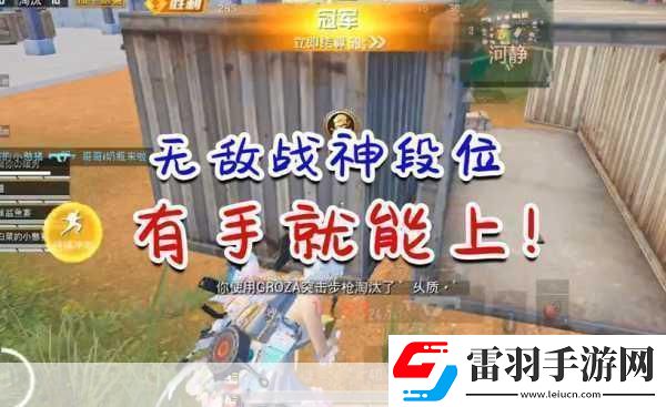 絕地求生12月7日大動作反**機制迎來重磅升級