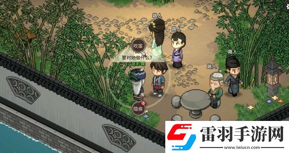 大俠立志傳苗彩蝶吹笛任務如何通關