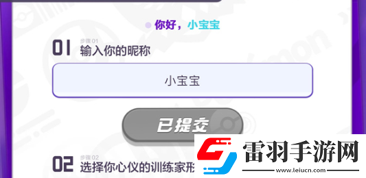 寶可夢大集結(jié)公測禮包碼有哪些